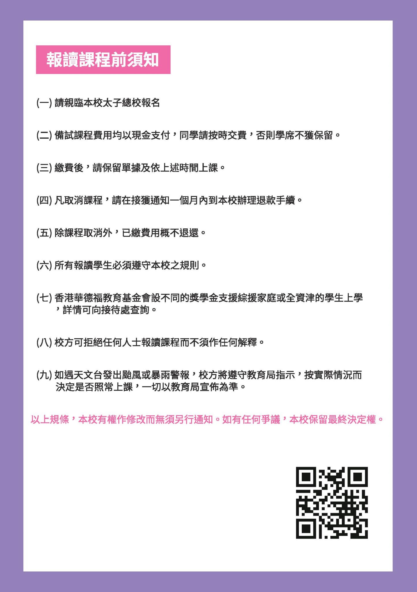 Leaflet_v2.6_compressed-11