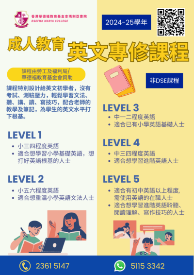 成人教育課程 (11)