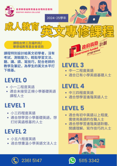 成人教育課程 (48) 成人教育課程 (48)