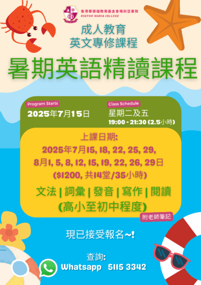 成人教育課程 (56) 成人教育課程 (56)