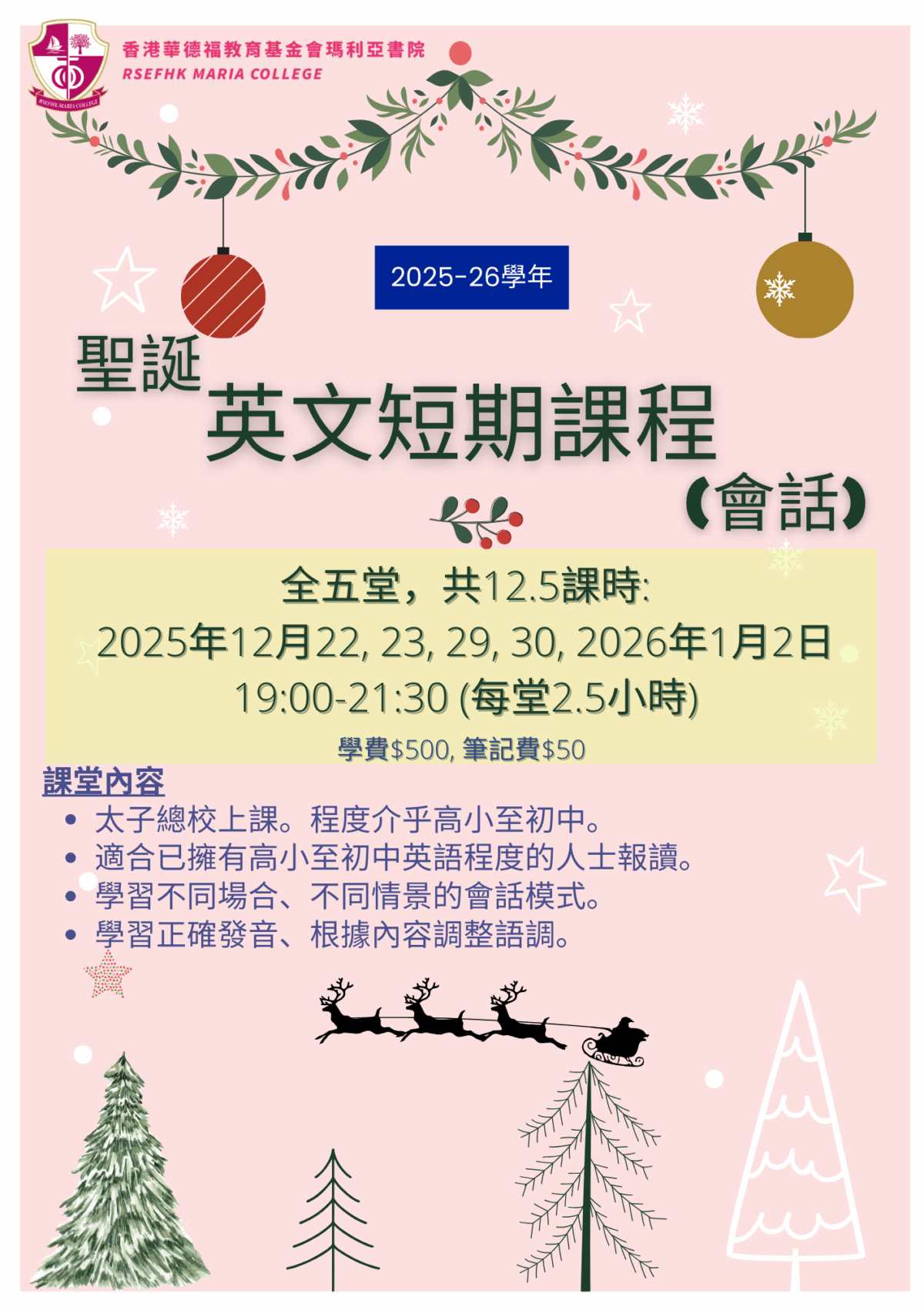 成人教育課程 (91)