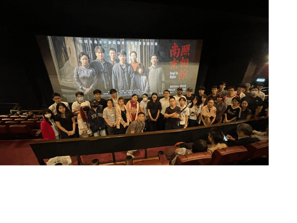 夜中學(夜校)活動 - 香港註冊教師協會 「南京照相館」電影欣賞會活動