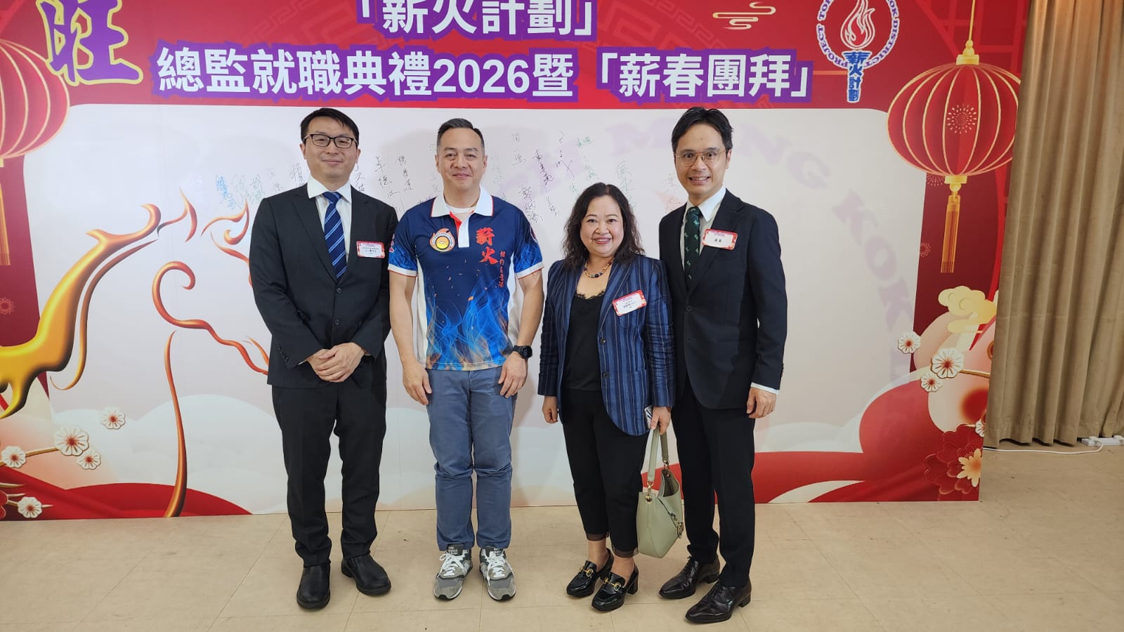 夜中學(夜校)活動 - 旺角警區「薪火計劃」總監就職典禮2026暨「薪春團拜」