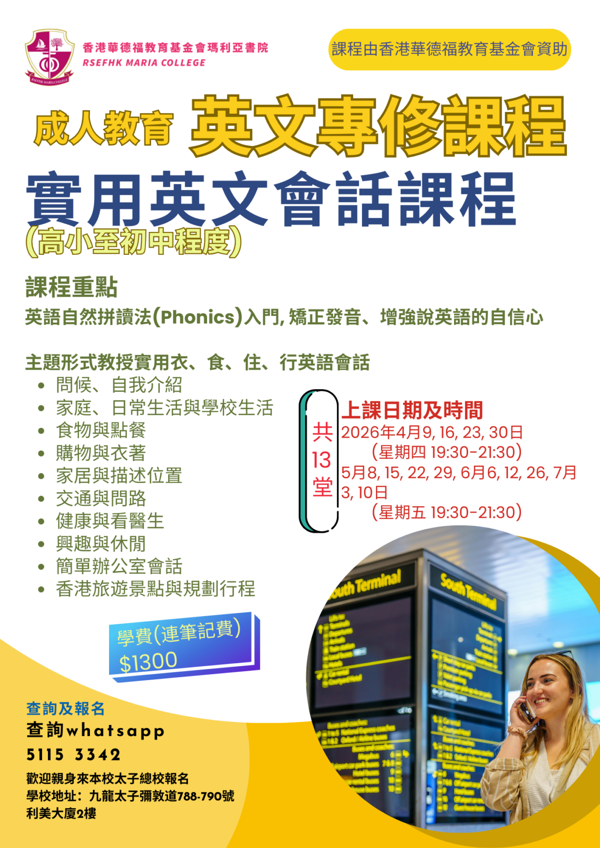 成人教育課程 (96)