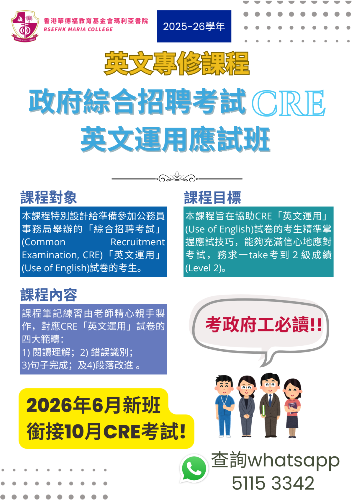 成人教育課程 - 2026-05-13T163348.749