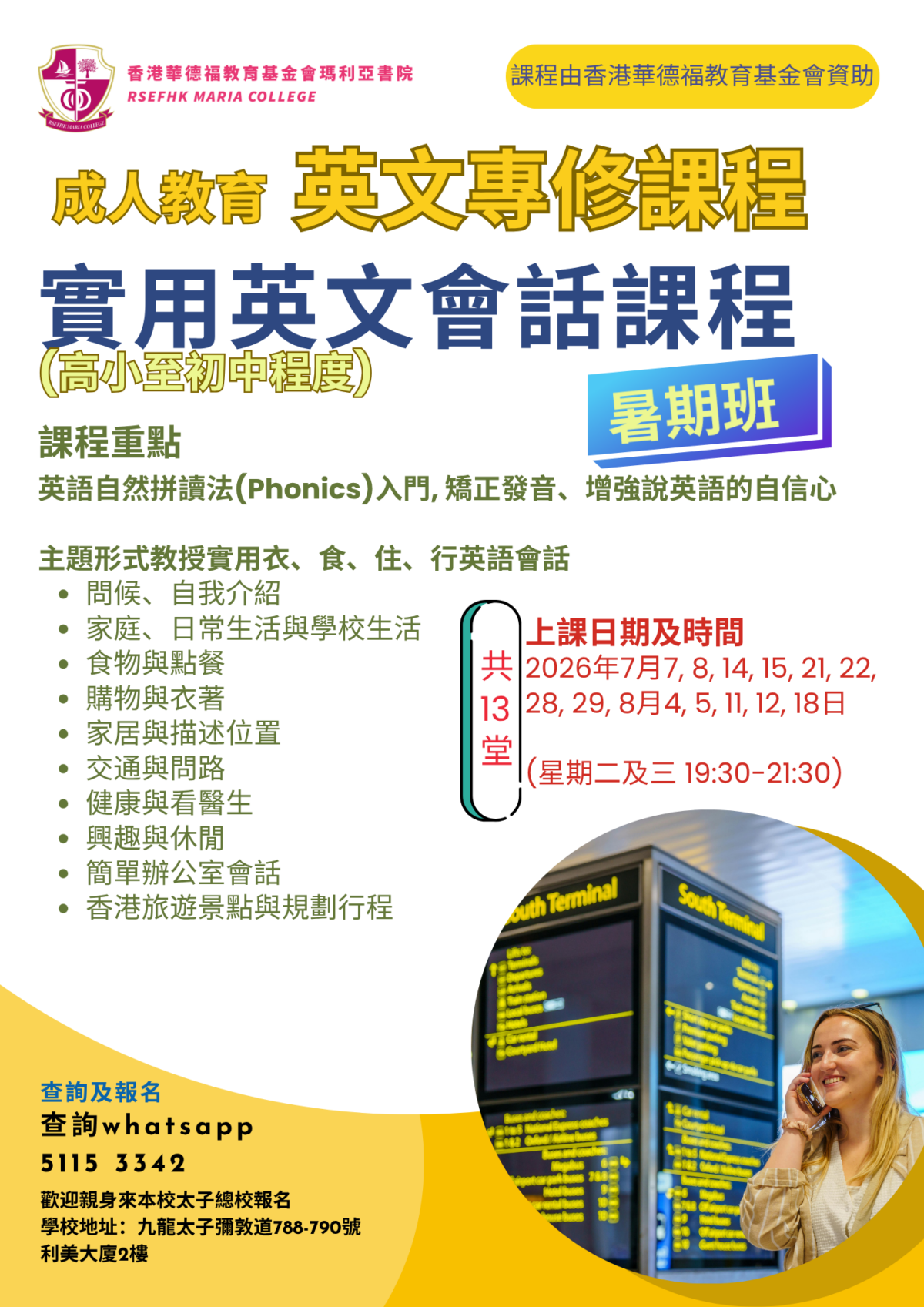 成人教育課程 - 2026-05-20T132539.937