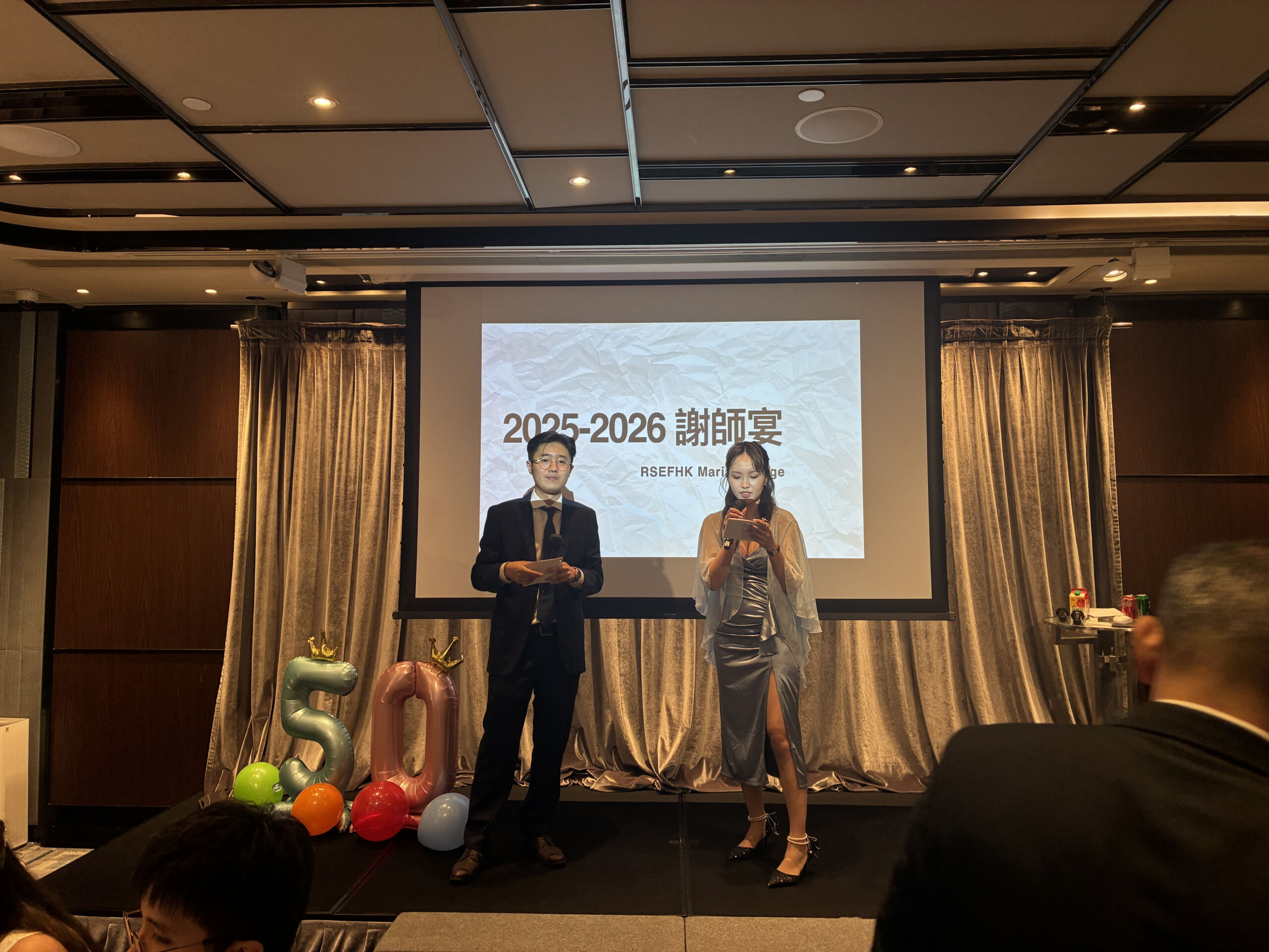 夜中學(夜校)活動 - 2025-2026 謝師宴