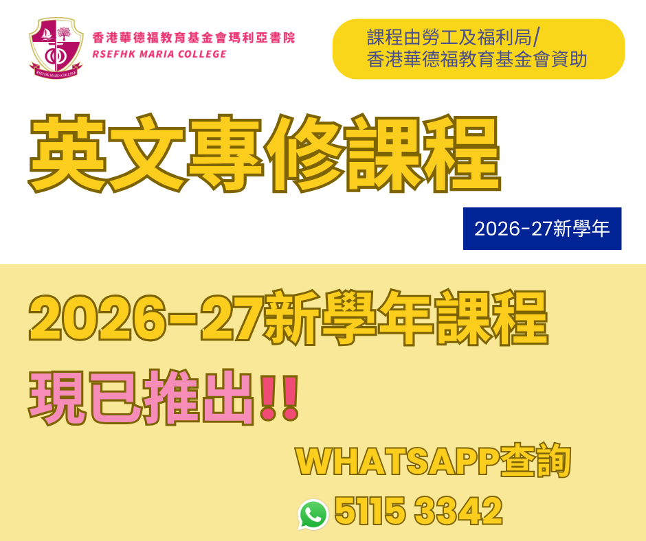 入門班 $900 12小時 (7)