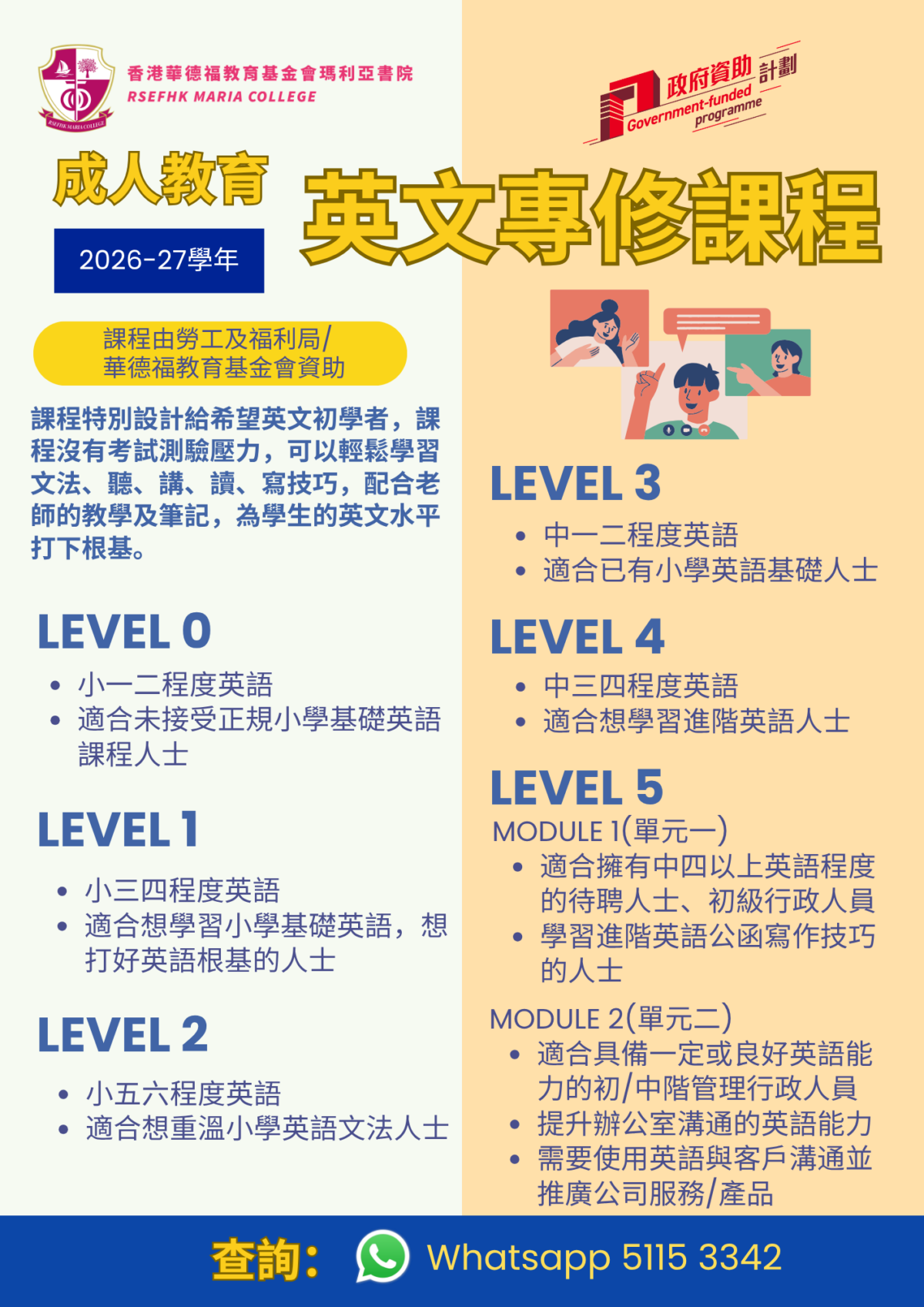 成人教育課程 - 2026-08-10T154348.638
