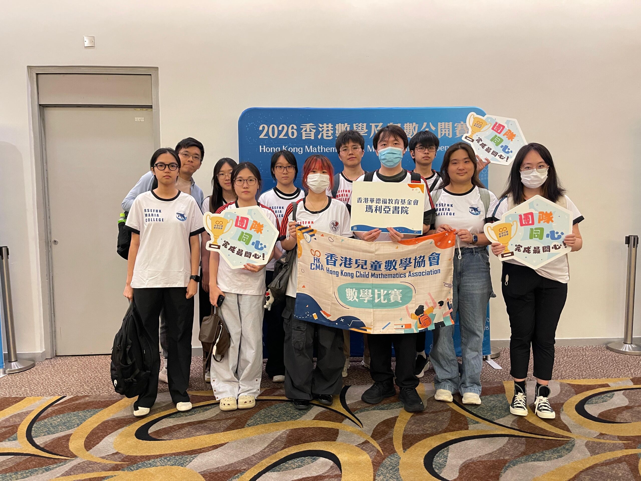夜中學(夜校)活動 - 2026香港數學及奧數公開賽