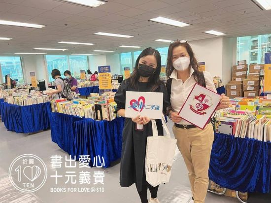 太古地產書出愛心書券