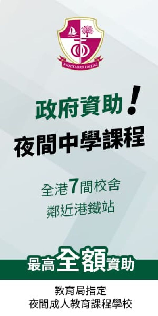 「指定夜間成人教育課程資助計劃」