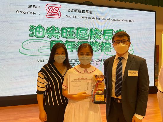 油尖旺區校長會周年頒獎禮