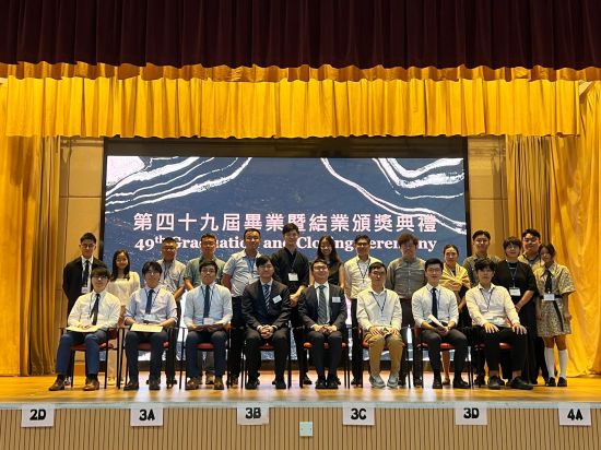 夜中學(夜校)活動 - 2024/25年度畢業典禮