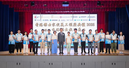 夜中學(夜校)活動 - 香港傑出家校義工頒獎典禮2025